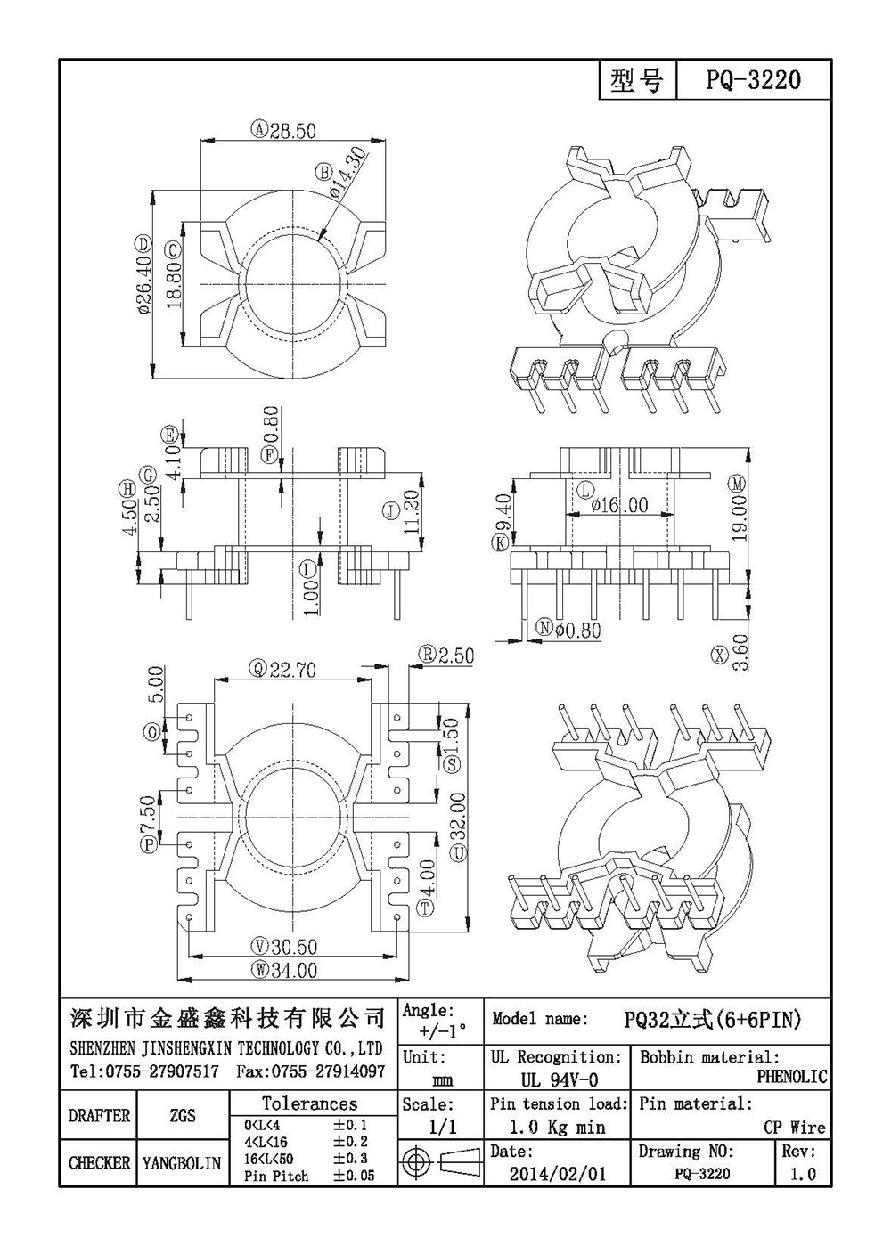 PQ-3220 PQ32立式6+6排距30.5脚距5.0/7.5