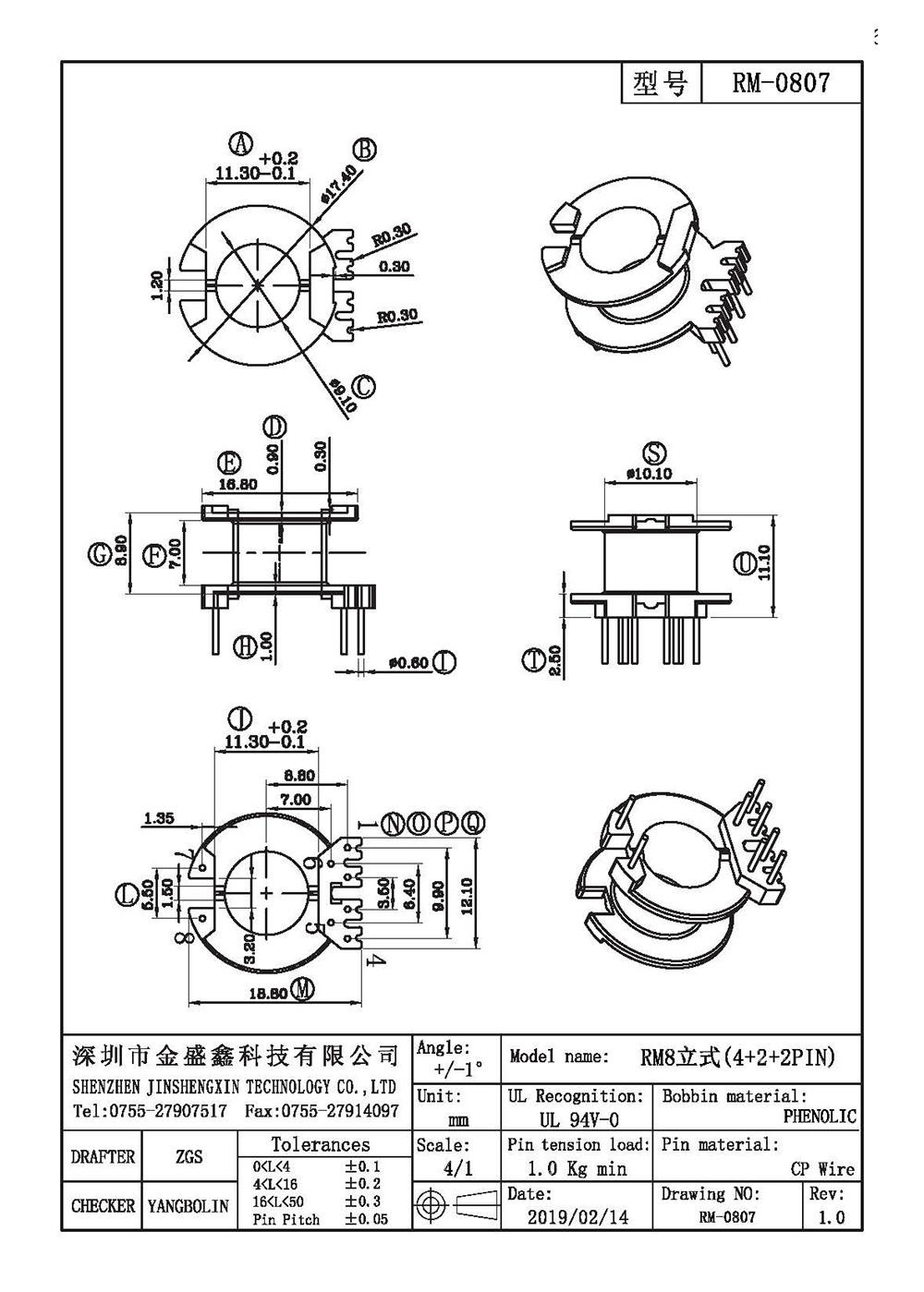 RM-0807 RM8立式4+2+2排距14.0/15.8脚距5.5/3.2/3.5/6.4槽宽7.0