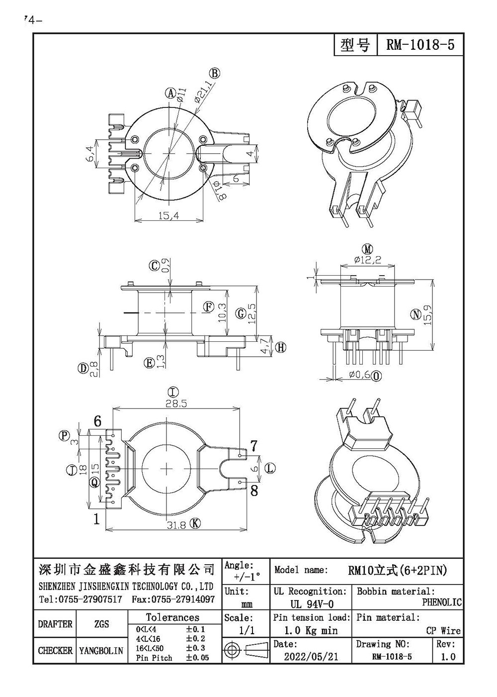 RM-1018-5 RM10立式6+2排距28.5脚距3.0/6.0