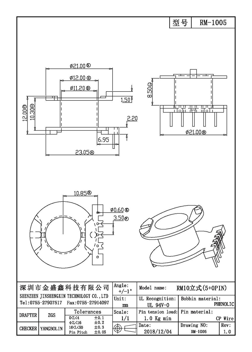 RM-1005 RM10立式5+0脚距3.5槽宽8.5