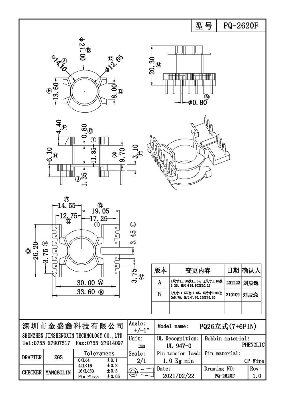 PQ-2620F PQ26立式7+6排距30.0脚距3.75