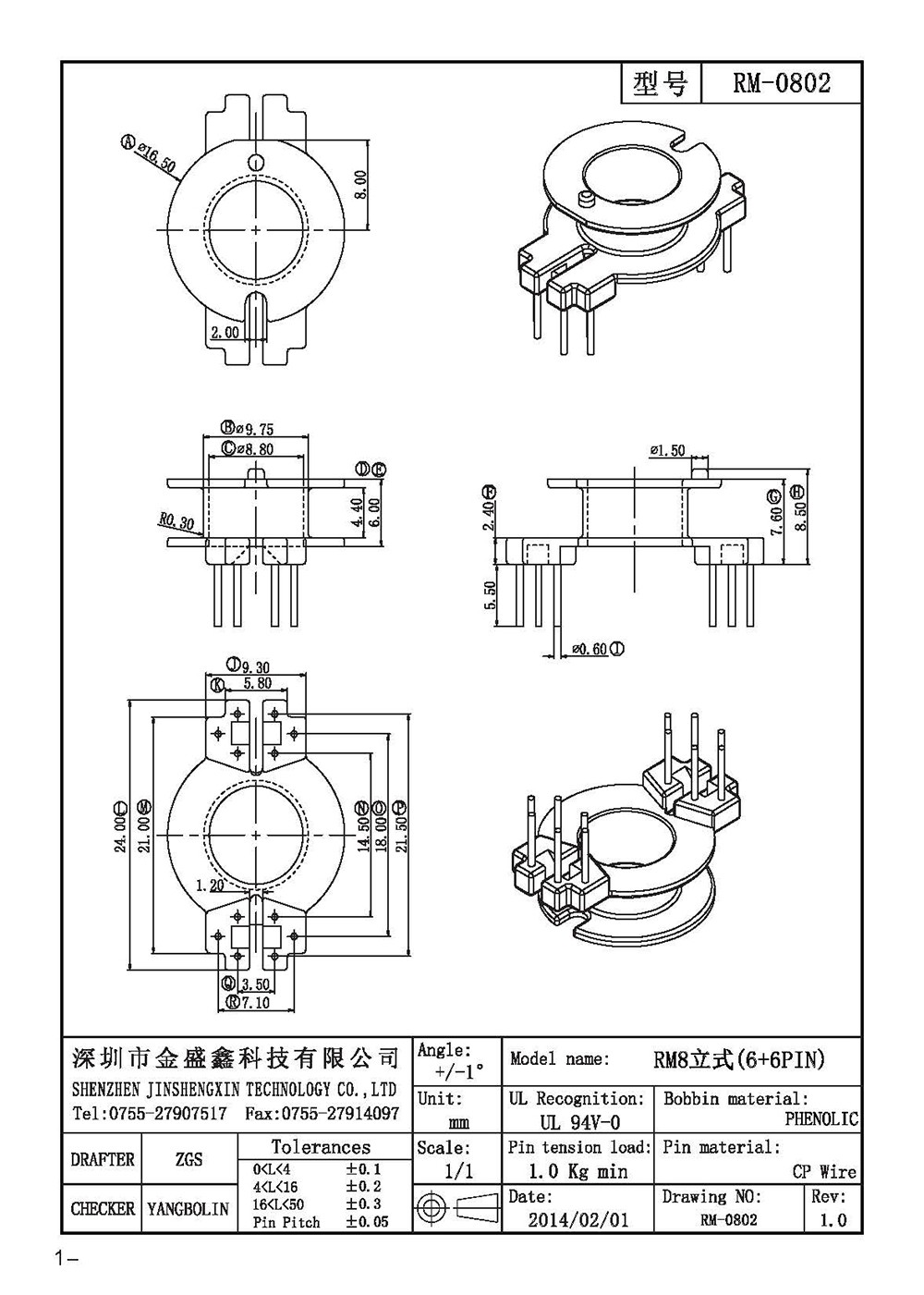 RM-0802 RM8立式6+6排距21.5/180/14.5脚距3.5/7.1槽宽4.4