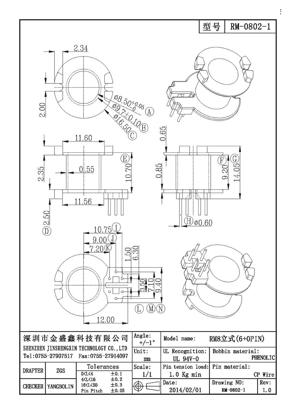 RM-0802-1 RM8立式6+0脚距3.5/7.1槽宽9.2