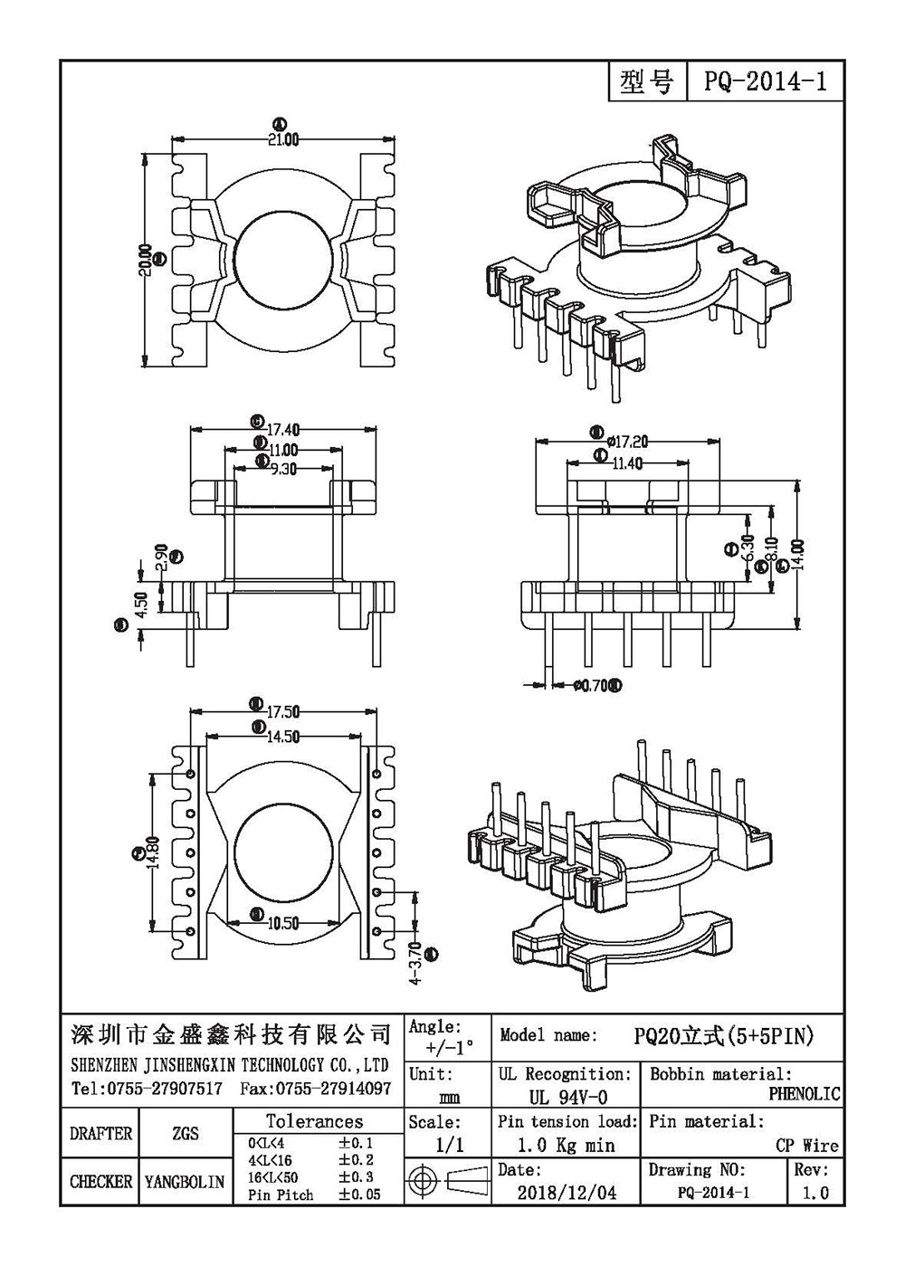 PQ-2014-1 PQ20立式5+5排距17.5脚距3.7槽宽6.3