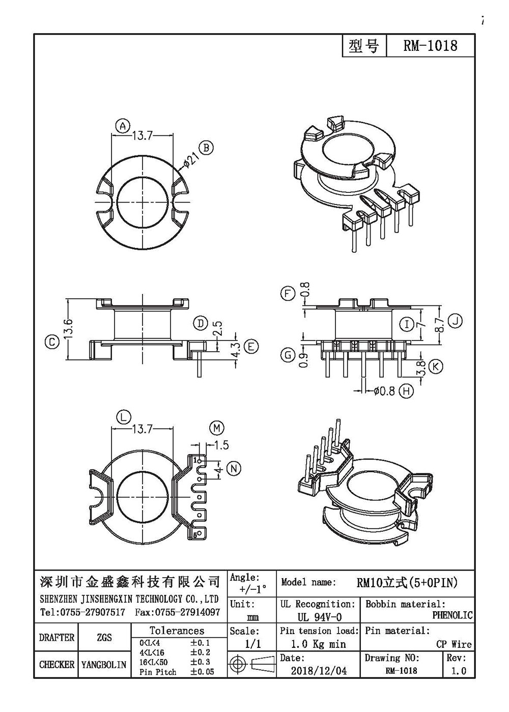 RM-1018 RM10立式5+0脚距4.0槽宽7.0