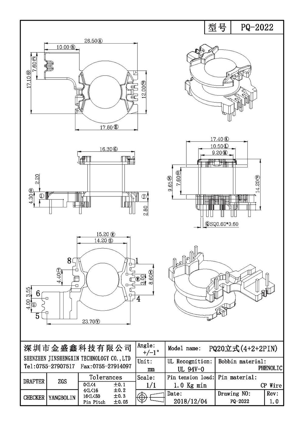 PQ-2022 PQ20立式4+2+2排距15.2/14.2脚距4.4/4.0/3.5/8.6槽宽7.6