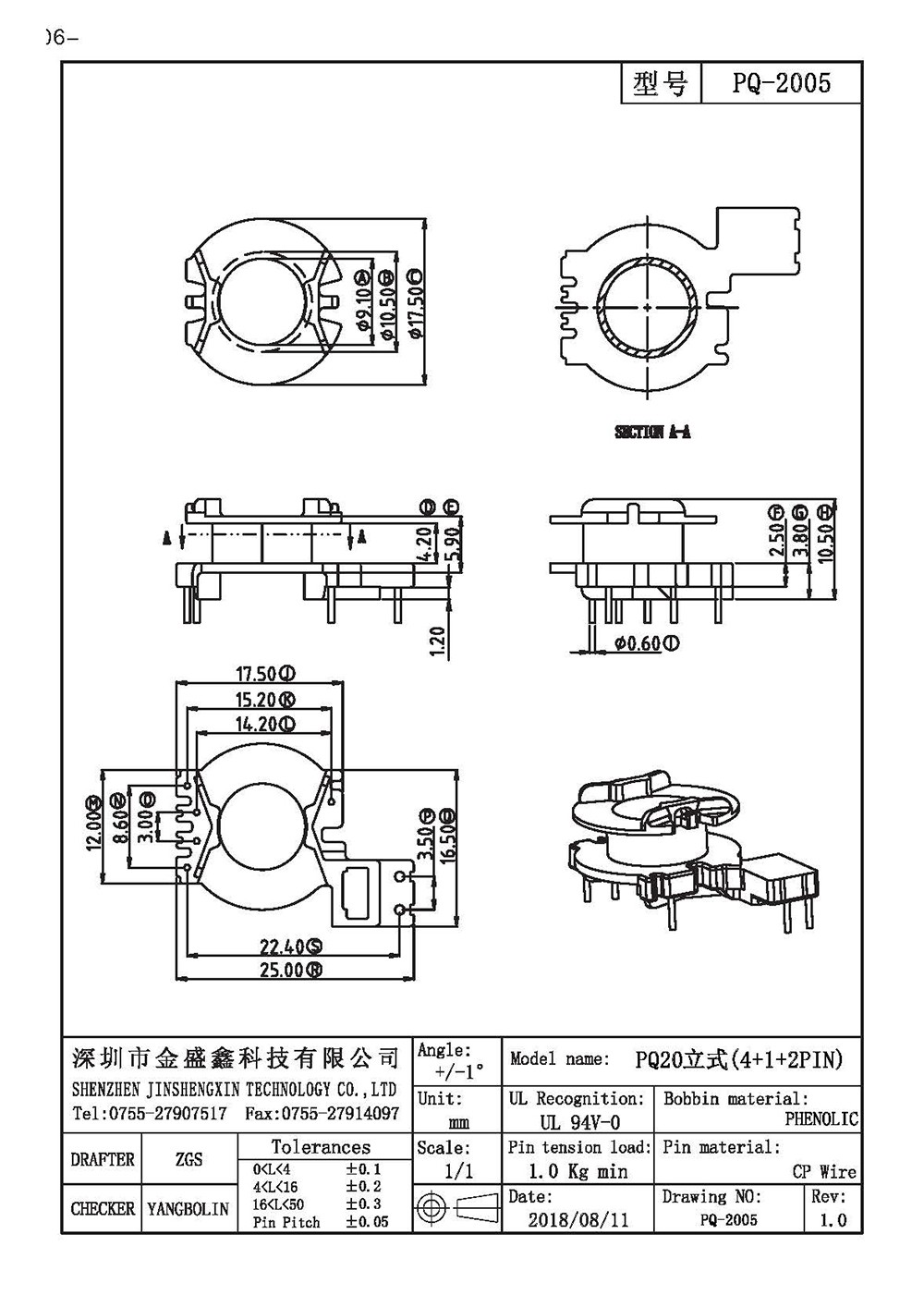 PQ-2005 PQ20立式4+1+2排距15.2/14.2/22.4脚距8.6/3.0/3.5槽宽4.2