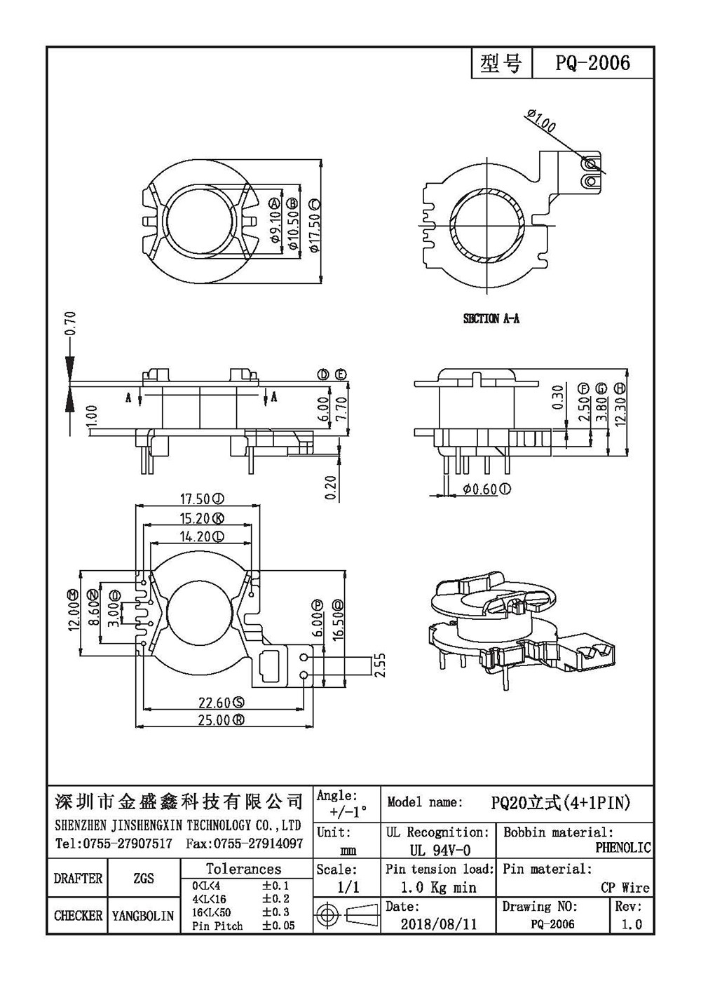 PQ-2006 PQ20立式4+1排距14.2/15.2脚距3.0/8.6槽宽6.0