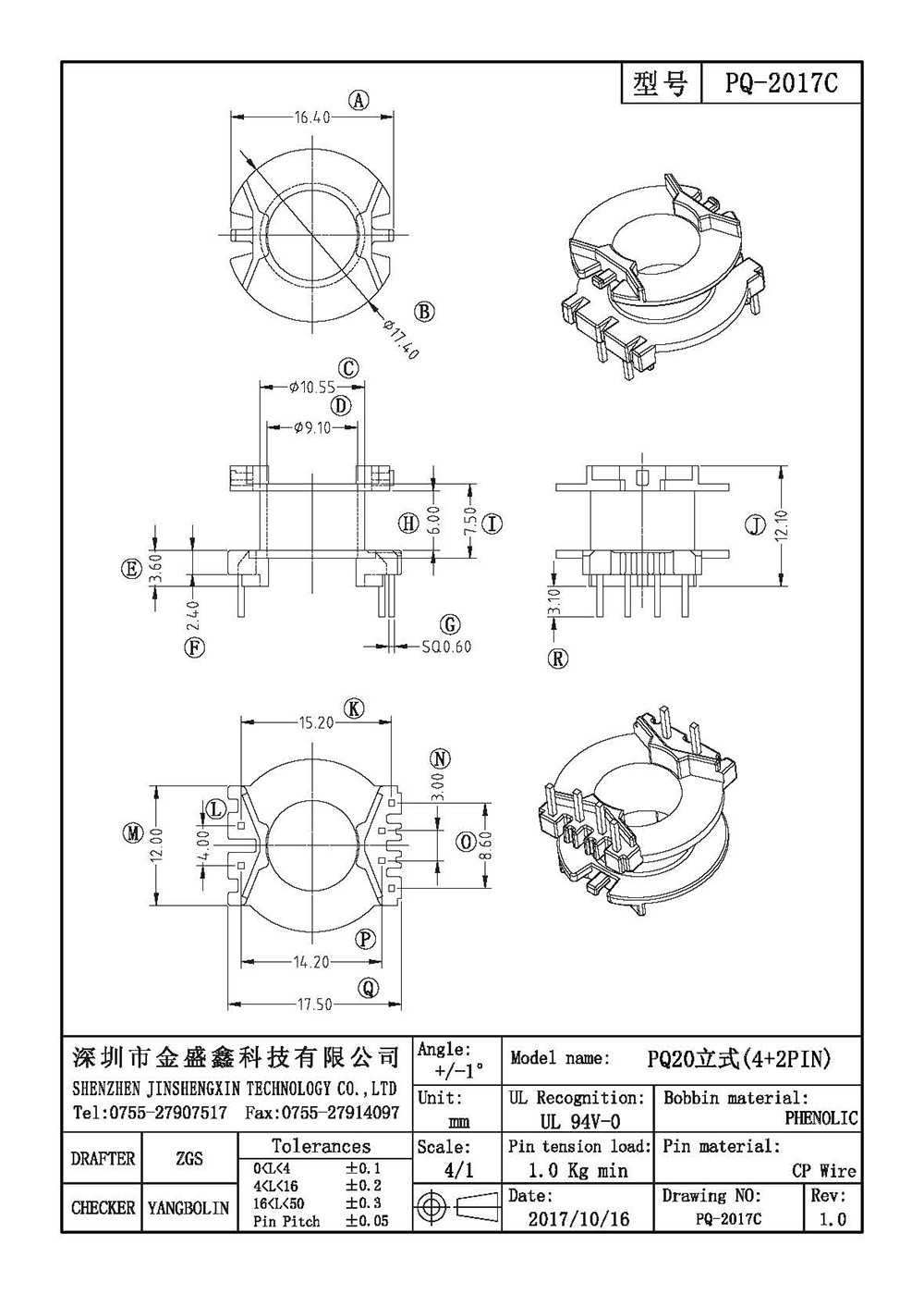 PQ-2017C PQ20立式4+2排距15.2/14.2脚距4.0/3.0/8.6槽宽6.0