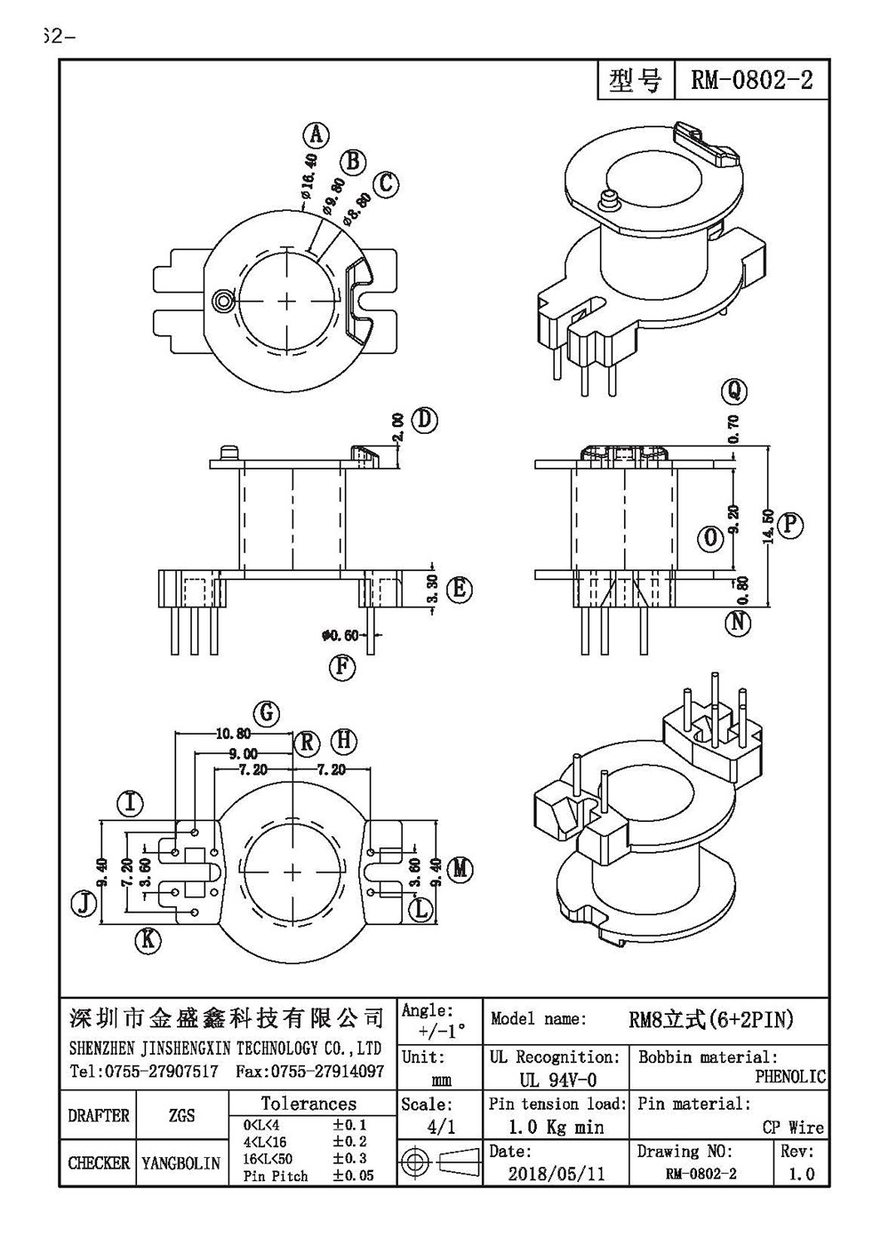 RM-0802-2 RM8立式6+2排距18.0/16.2/14.4脚距7.20/3.60槽宽9.2