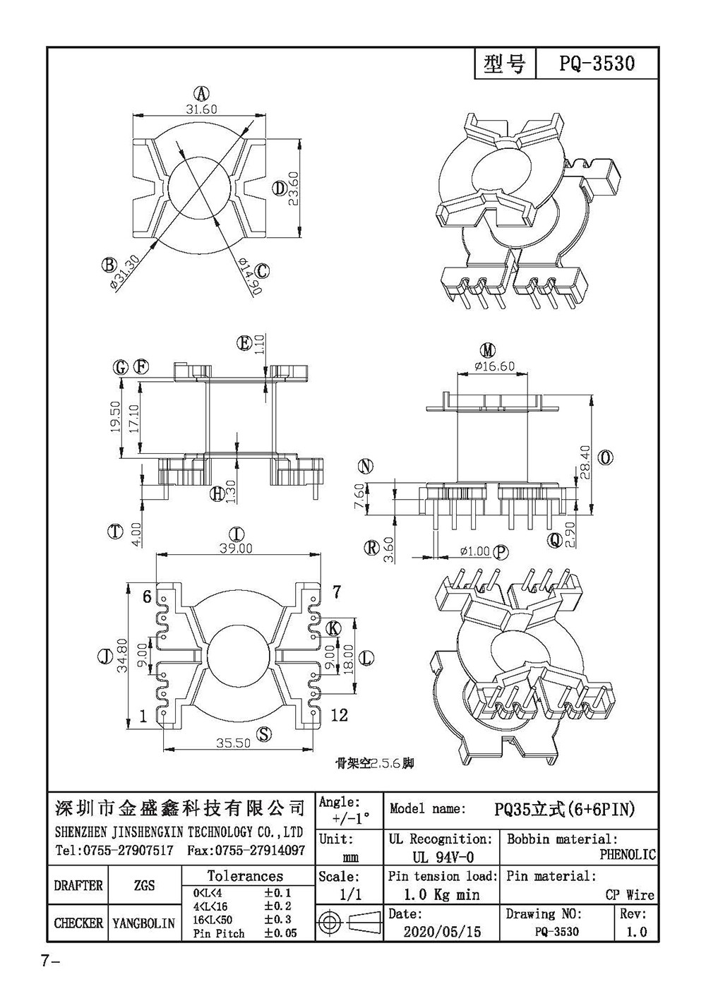 PQ-3530 PQ35立式6+6排距35.5脚距4.5/9.0