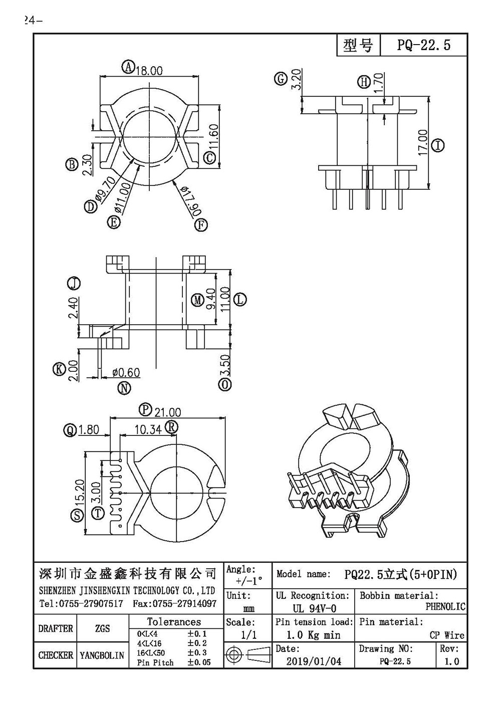 PQ-22.5 PQ225立式5+0脚距30槽宽9.4