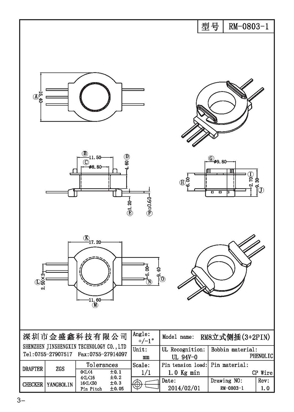 RM-0803-1 RM8立式侧插3+2脚距2.5/5.0