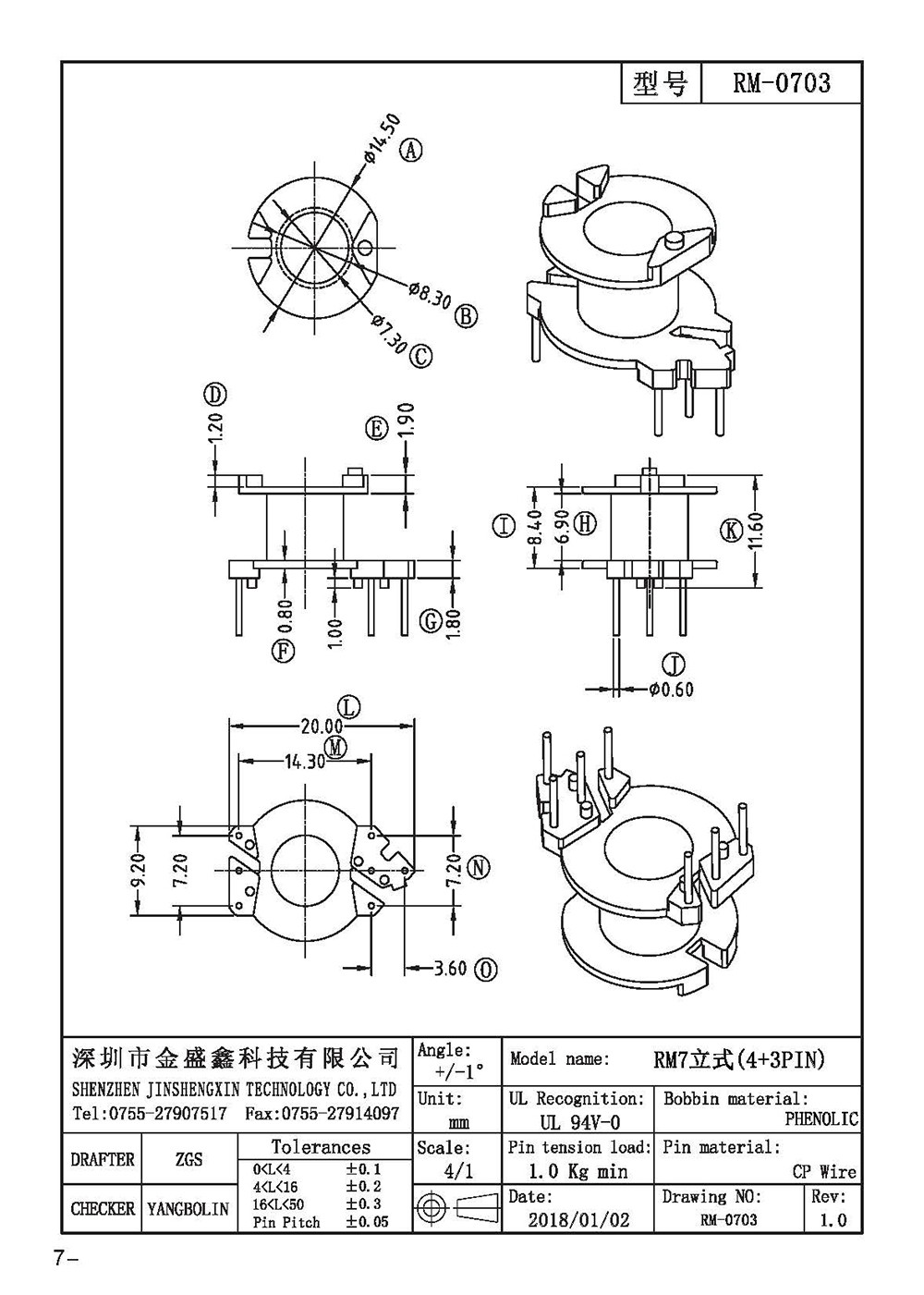 RM-0703 RM7立式4+3排距143脚距3.6