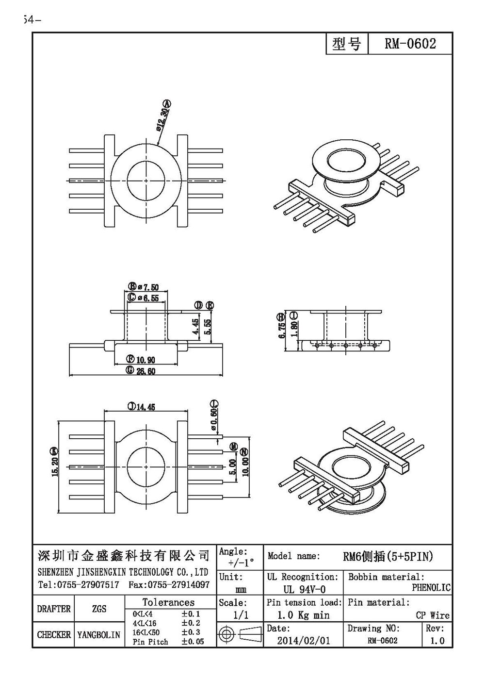 RM-0602 RM6侧插5+5排距26.6脚距2.5