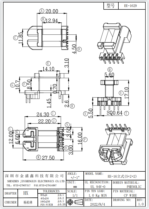 EE-1629立式5+2+2 排距24.322.2 脚距 3.50、6.60、12.0