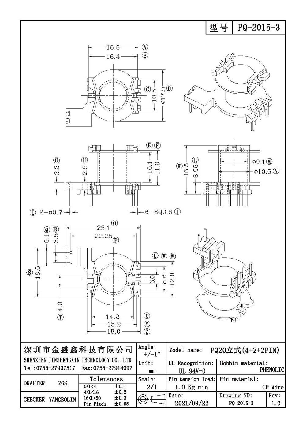 PQ-2015-3 PQ20立式4+2+2排距22.25/15.2/14.2槽宽10.1