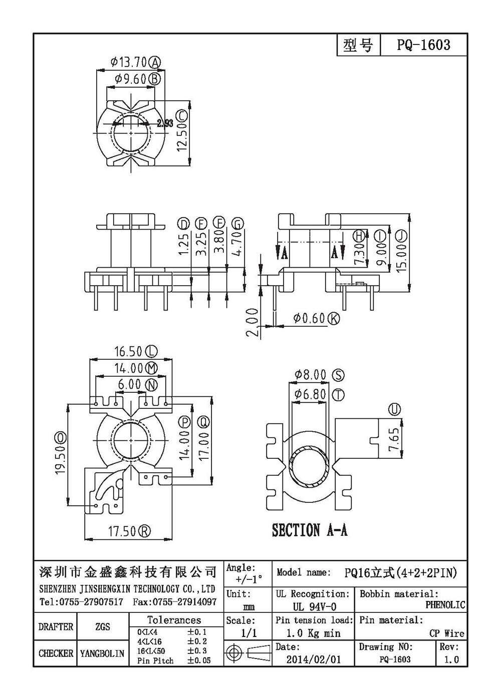 PQ-1603 PQ16立式4+2+2排距19.5/14.0脚距4.0/6.0槽宽7.3