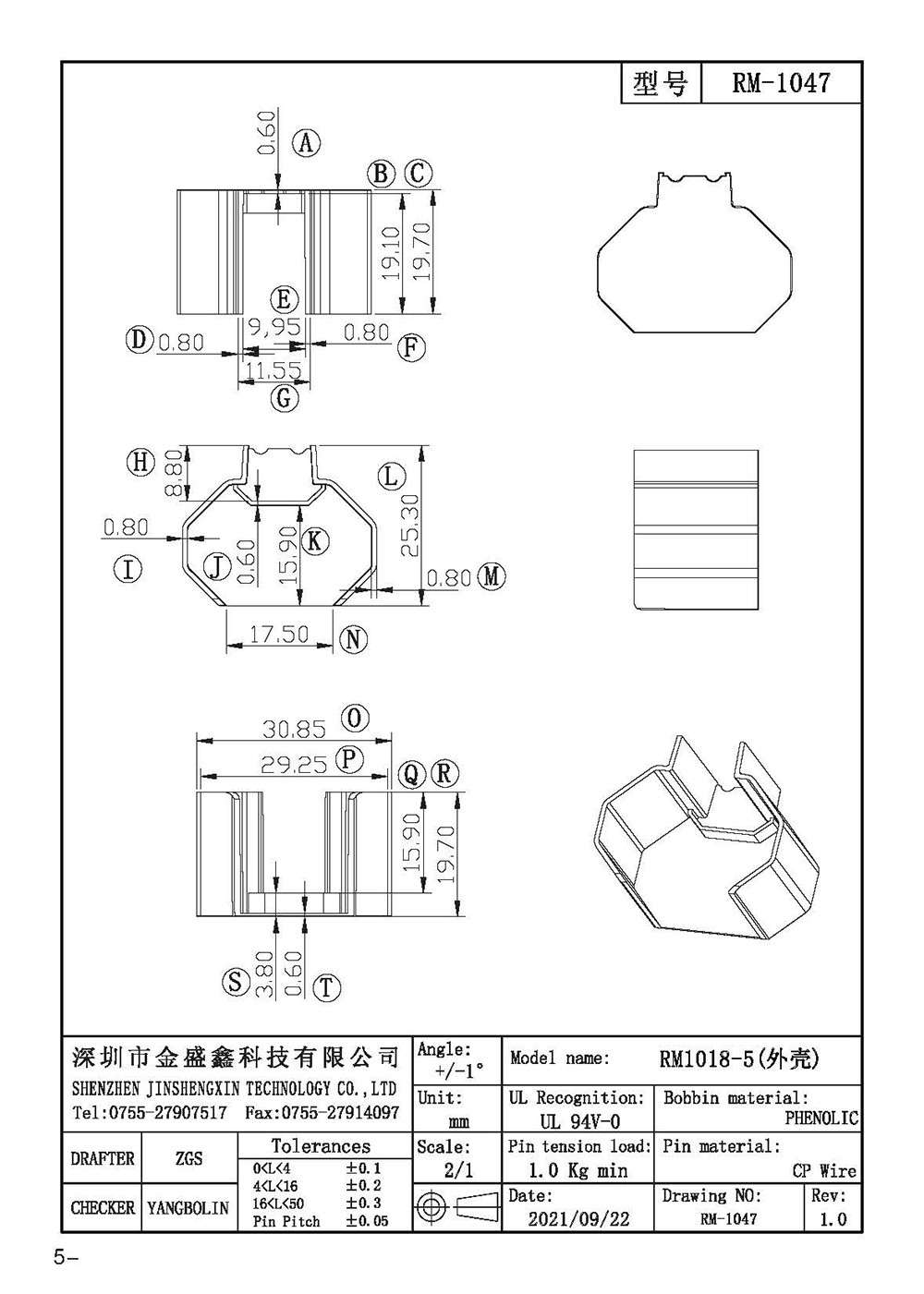 RM-1047 RM-1047外壳配套RM1018-5