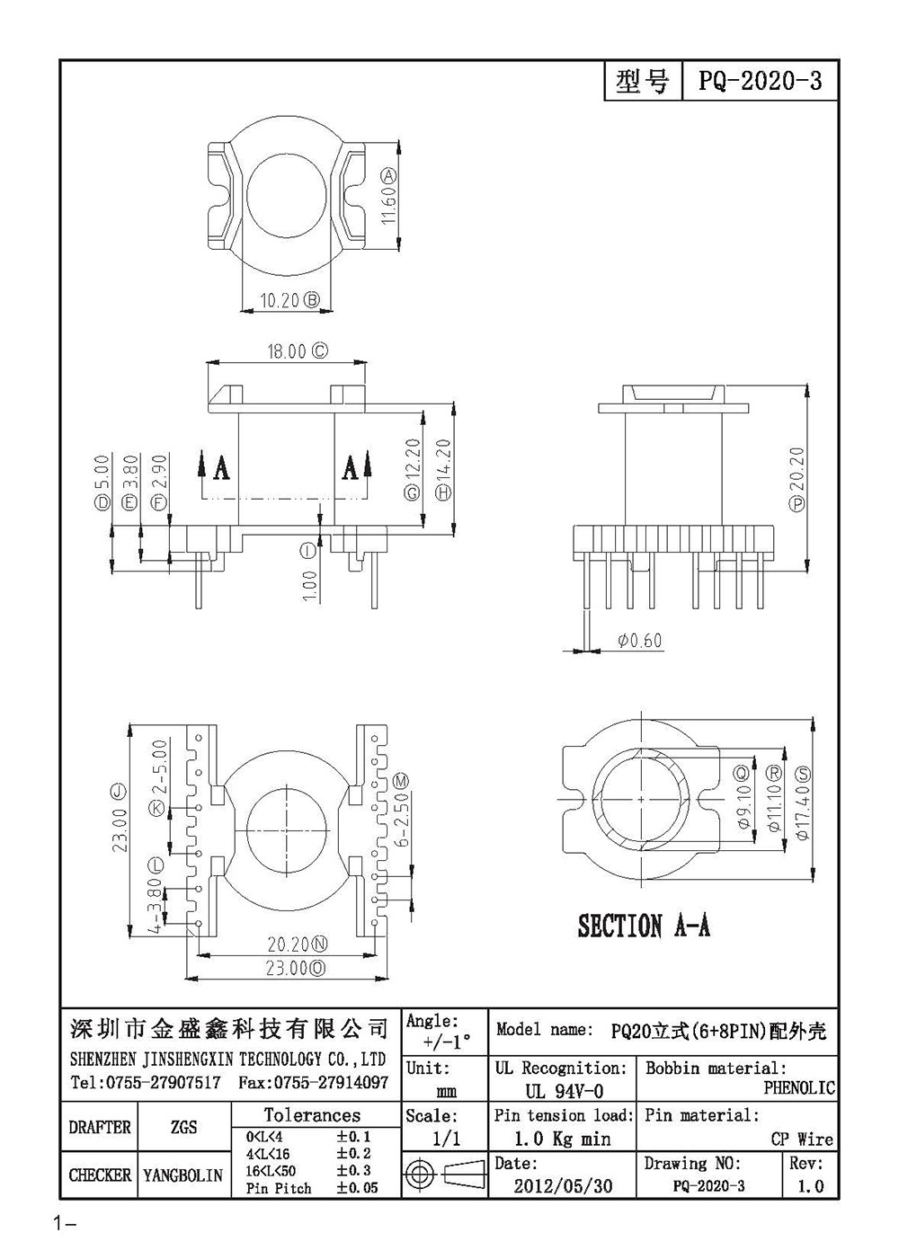 PQ-2020-3 PQ20立式6+8配外壳排距20.2脚距5.0/3.8/2.5