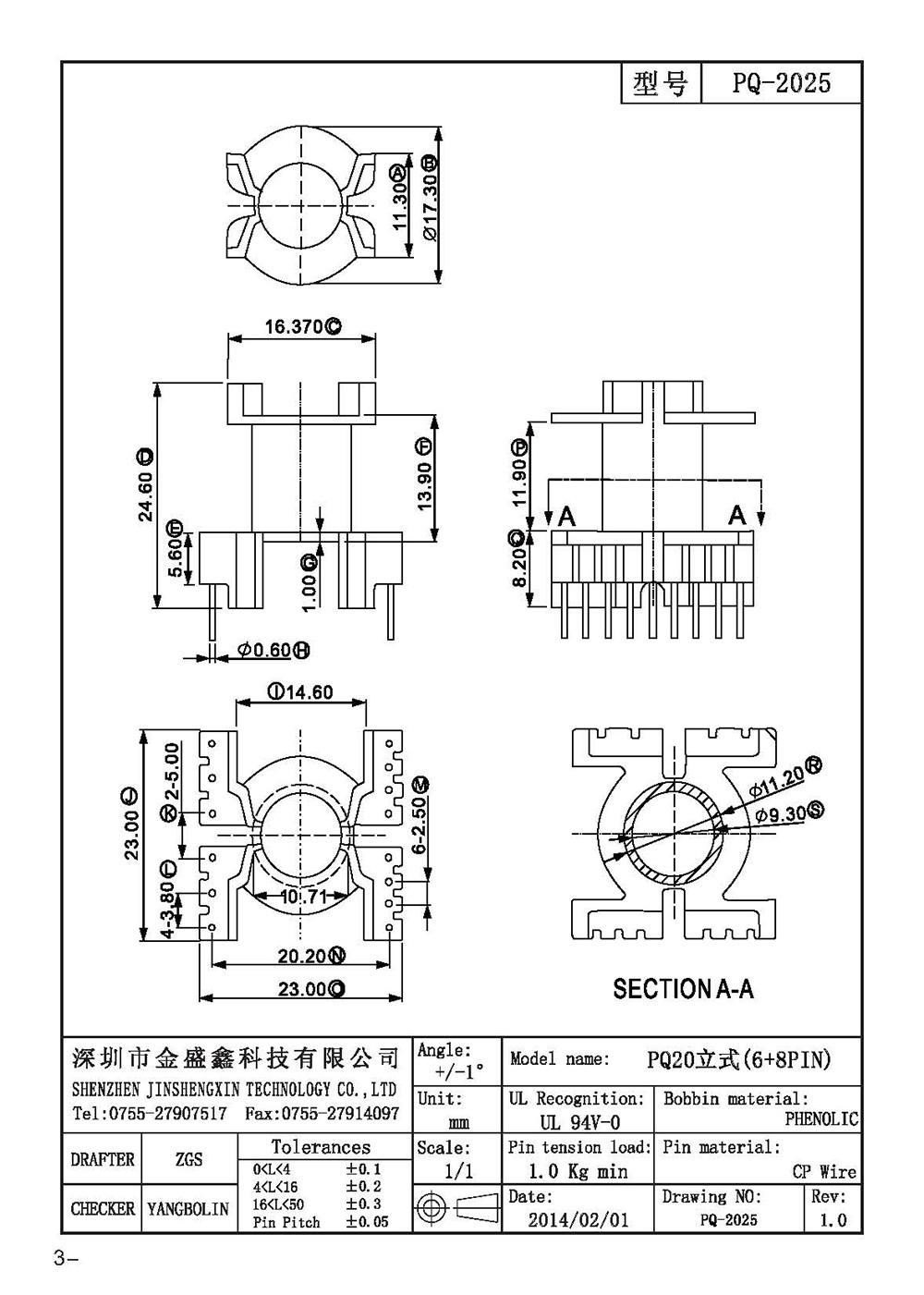 PQ-2025 PQ20立式6+8挡板加高排距20.2脚距5.0/3.8/2.5