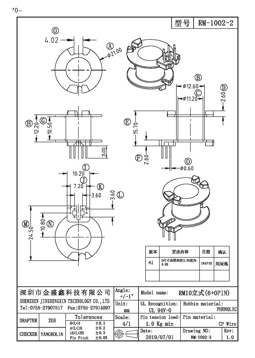 RM-1002-2 RM10立式6+0脚距7.2/3.6槽宽10.5