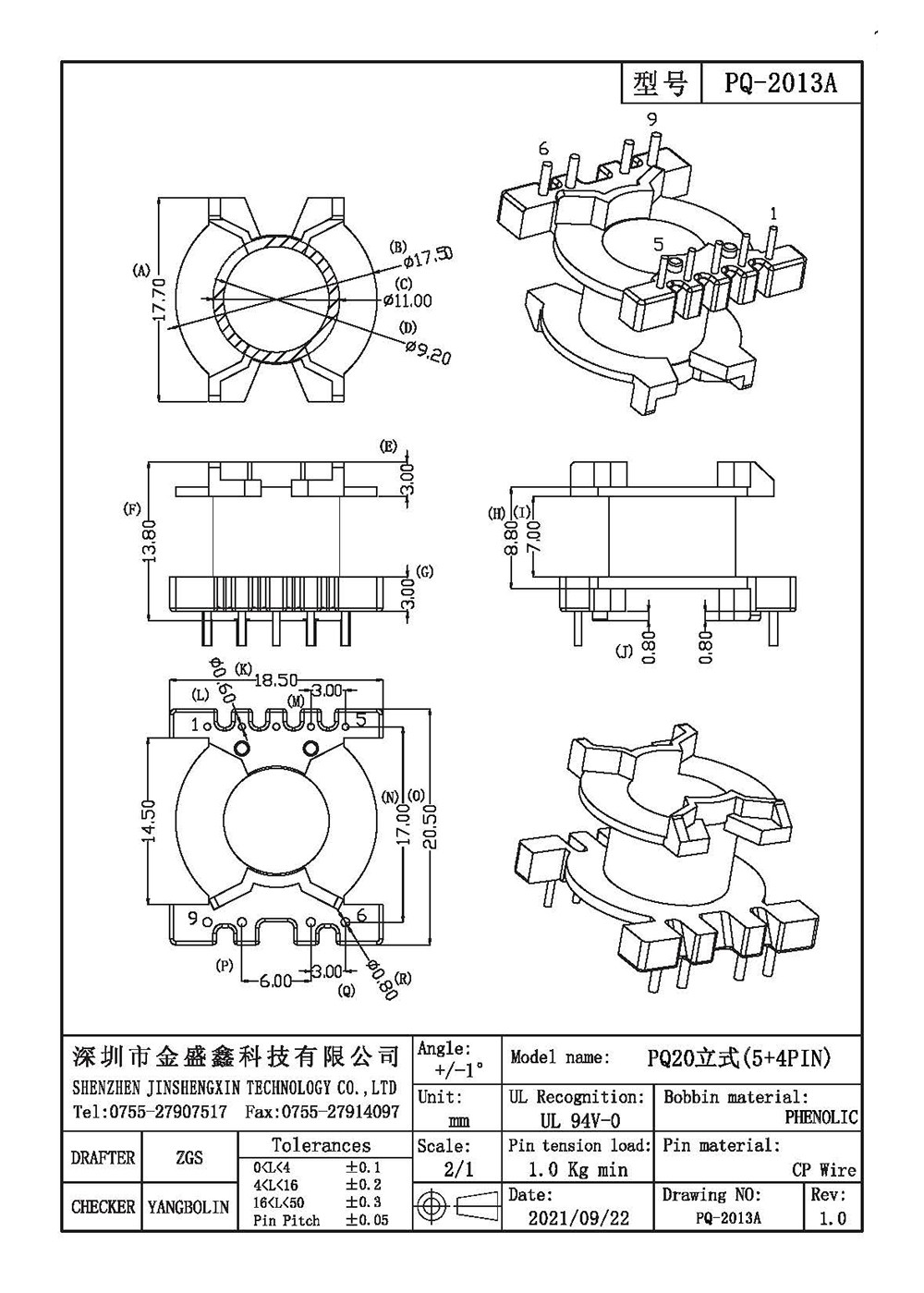 PQ-2013A PQ20立式5+4排距17.0脚距30/6.0槽宽7.0