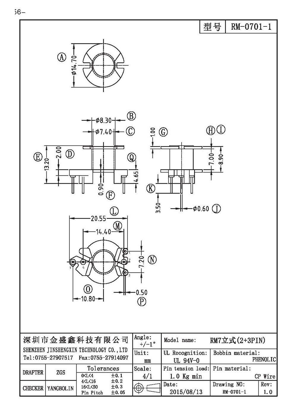 RM-0701-1 RM7立式2+3排距14.4/18.0脚距3.6