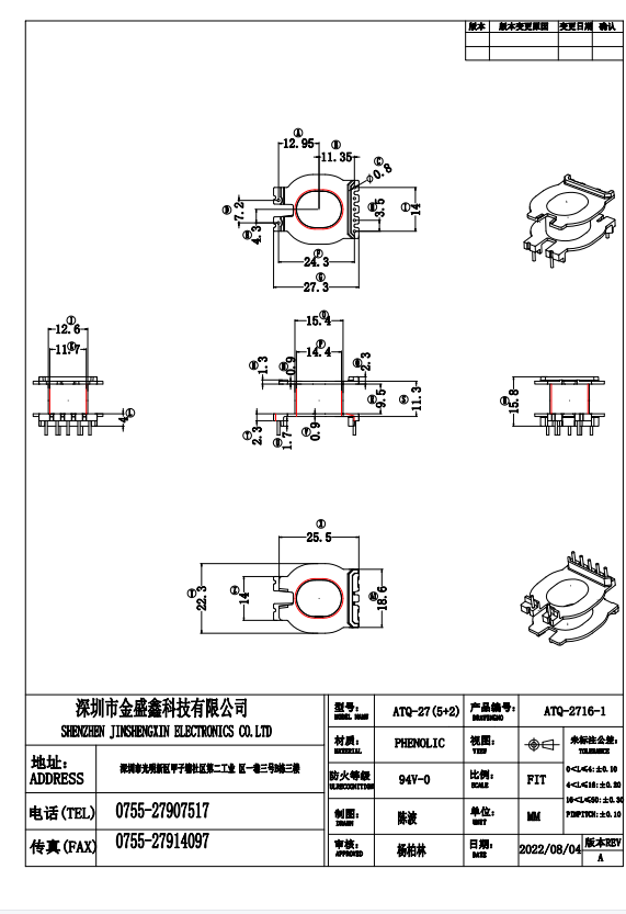 ATQ-2716-1立式5+2 排距24.3脚距3.5槽宽9.5