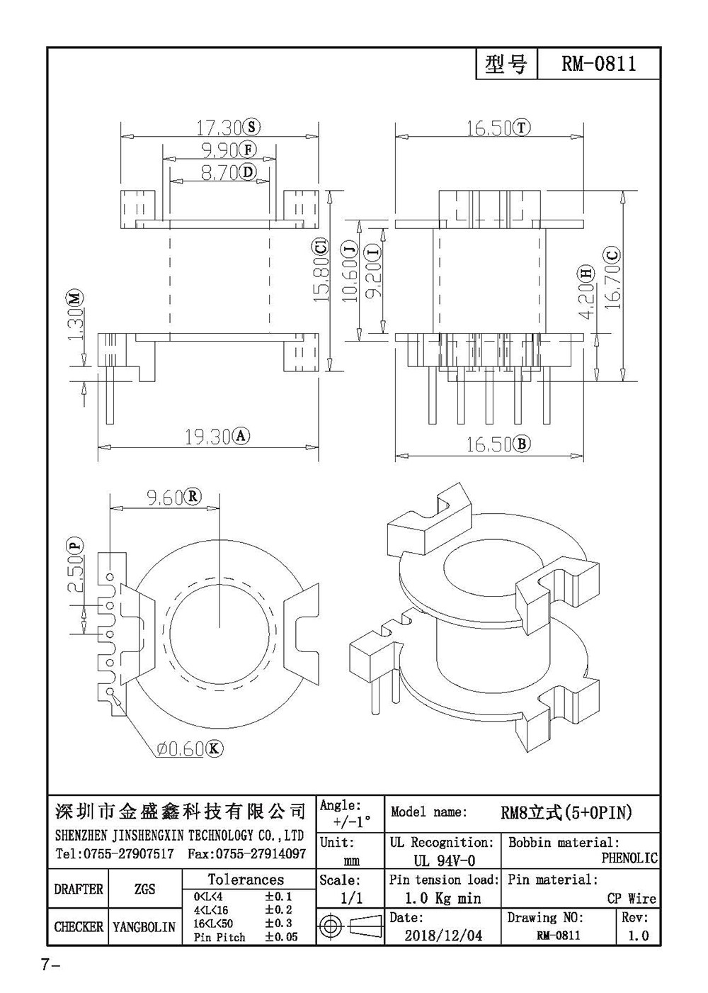 RM-0811 RM8立式5+0直排脚脚距2.5槽宽9.2