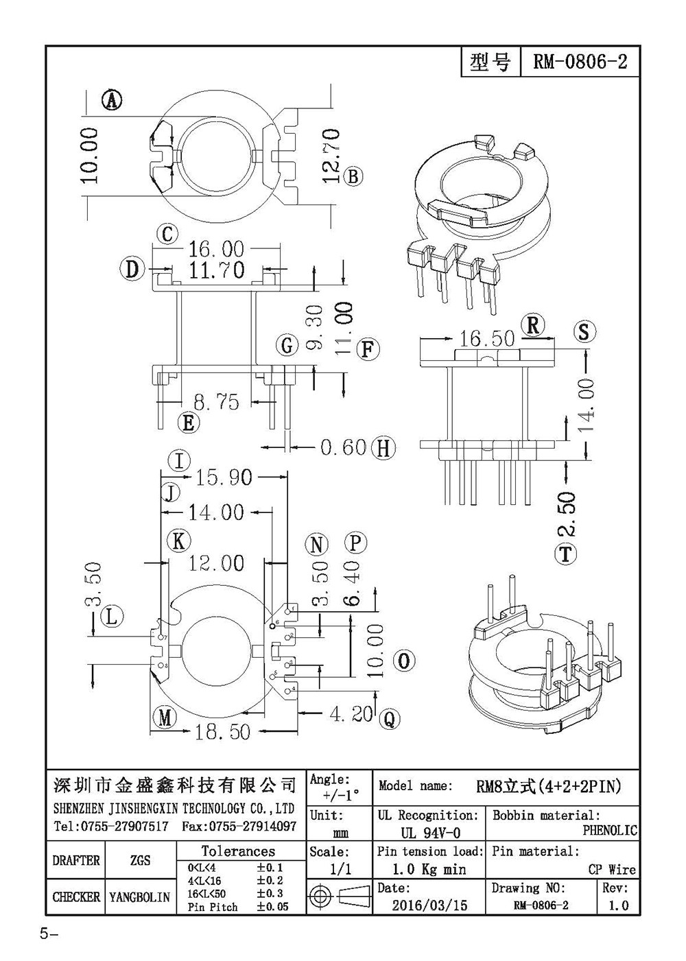 RM-0806-2 RM8立式4+2+2排距15.9/14.0脚距3.5/6.40/3.25槽宽9.3