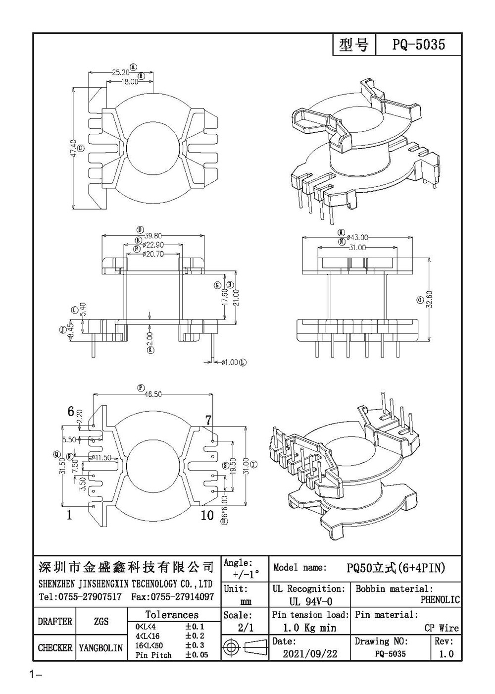 PQ-5035 PQ50立式6+4排距46.5脚距7.5/6.0槽宽17.60