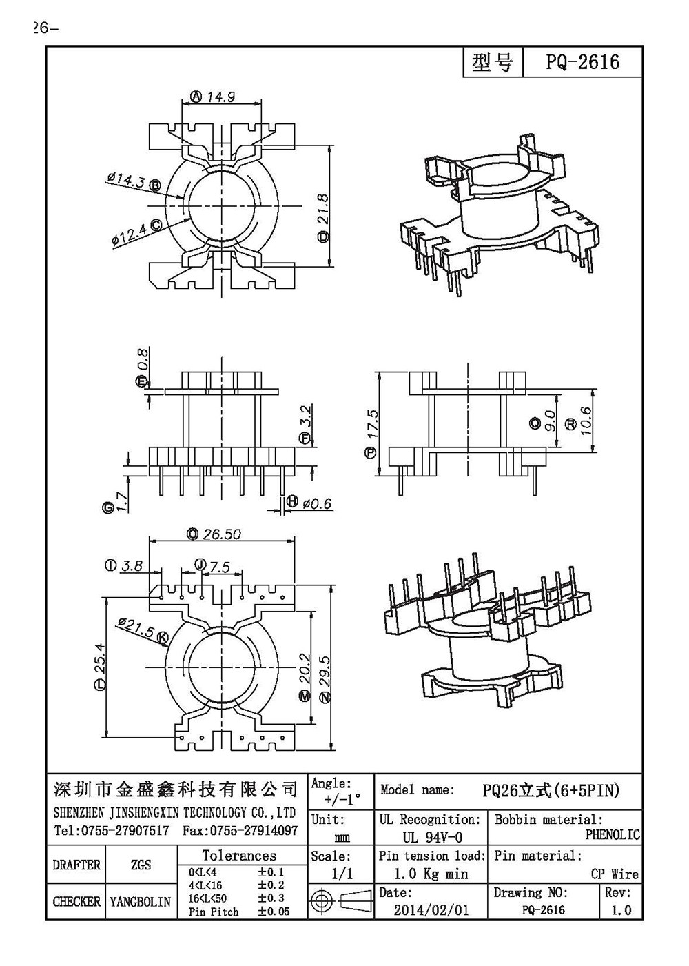 PQ-2616 PQ26立式6+5排距25.4脚距3.8/7.5槽宽9.0