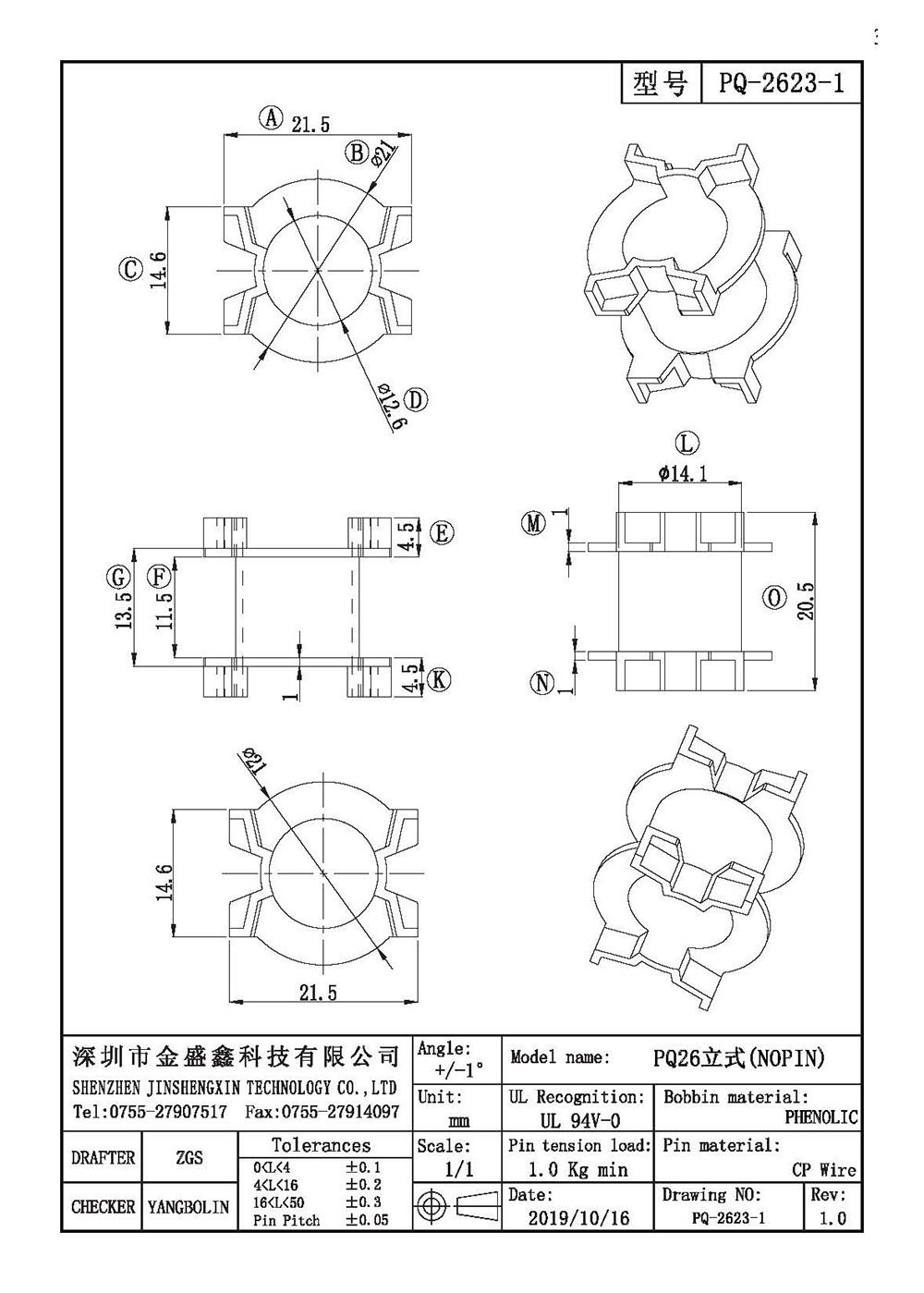 PQ-2623-1 PQ26 立式NOPIN