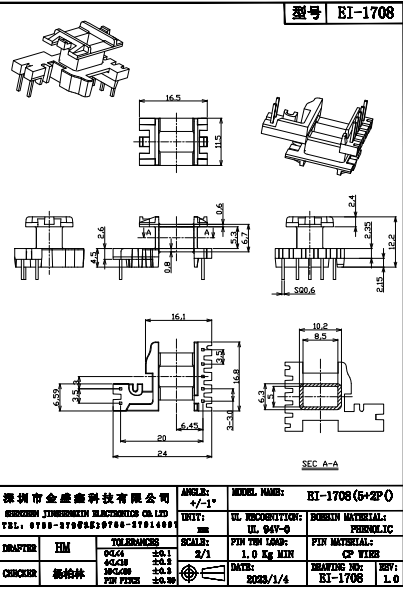 EI-1708立式5+2排距20.脚距3.5