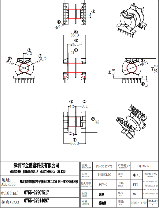 PQ-3535-6卧式双槽7+7PIN 排距32 脚距5.0