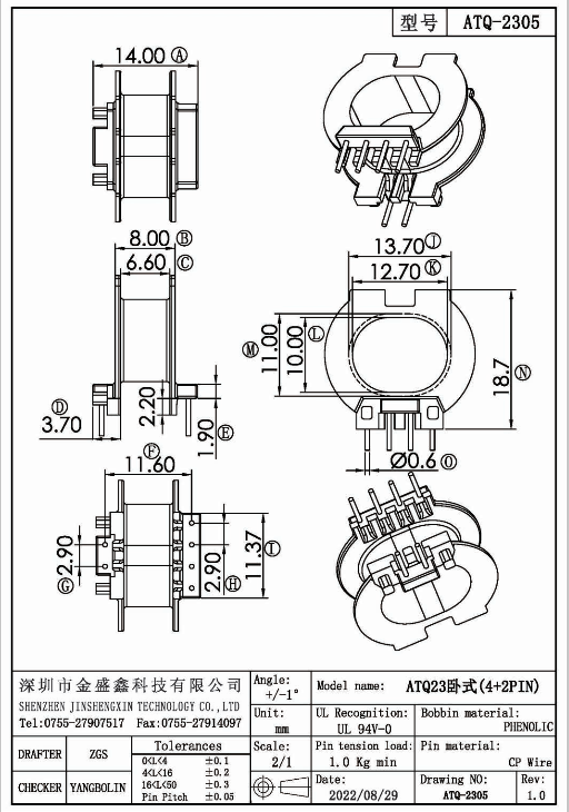 ATQ-2305 ATQ23 卧式4+2 排距11.6 脚距2.9 槽宽6.6