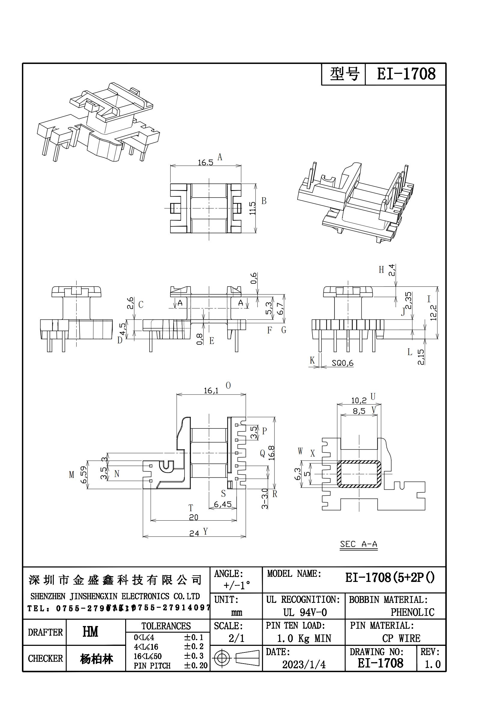 EI-1708 EE17立式5+2 排距20.0 脚距3.5 3.0 槽宽5.30_00.jpg