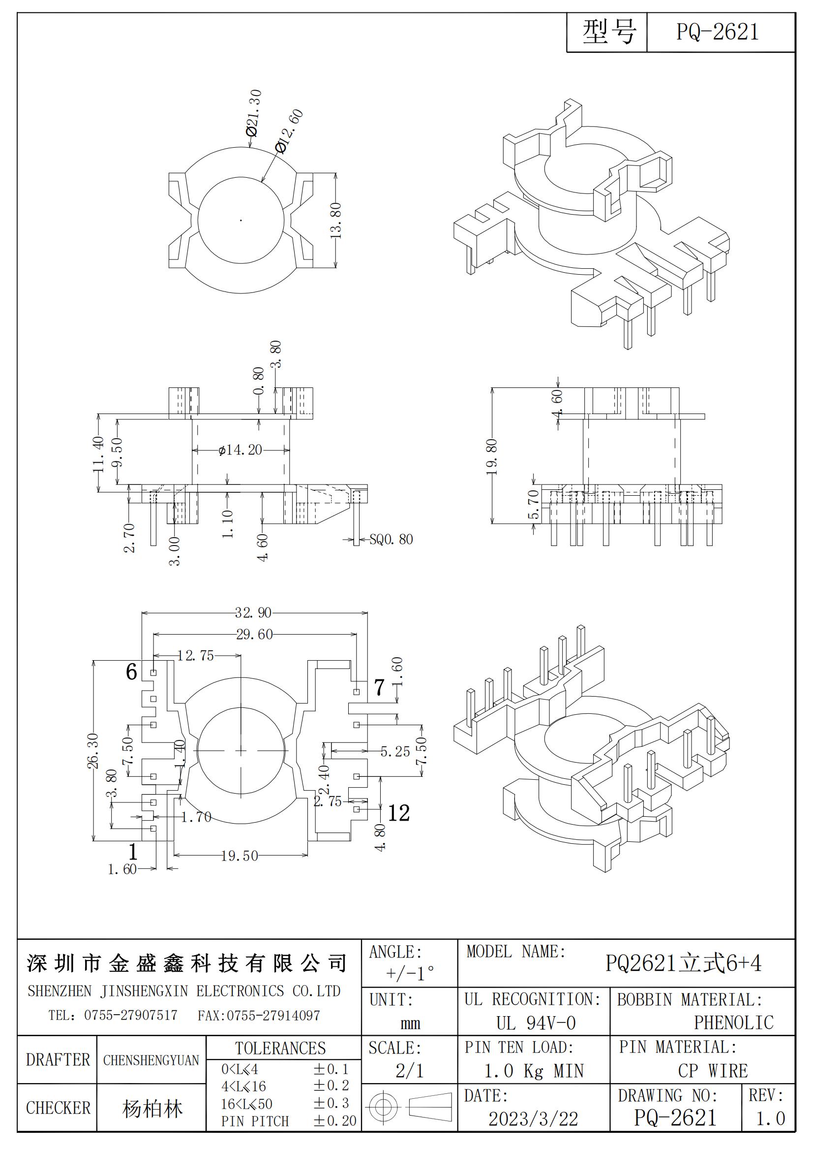 PQ2621  PQ2620立式6+4 排距28.7 脚距3.8 7.6 槽宽9.3 新模 未上目录 Model (1)_00.jpg