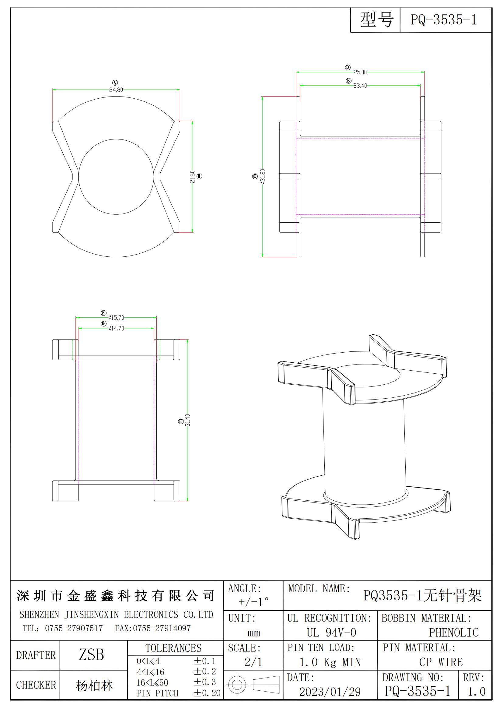 PQ-3535-1 PQ3535无针 骨架  CDX_00.jpg