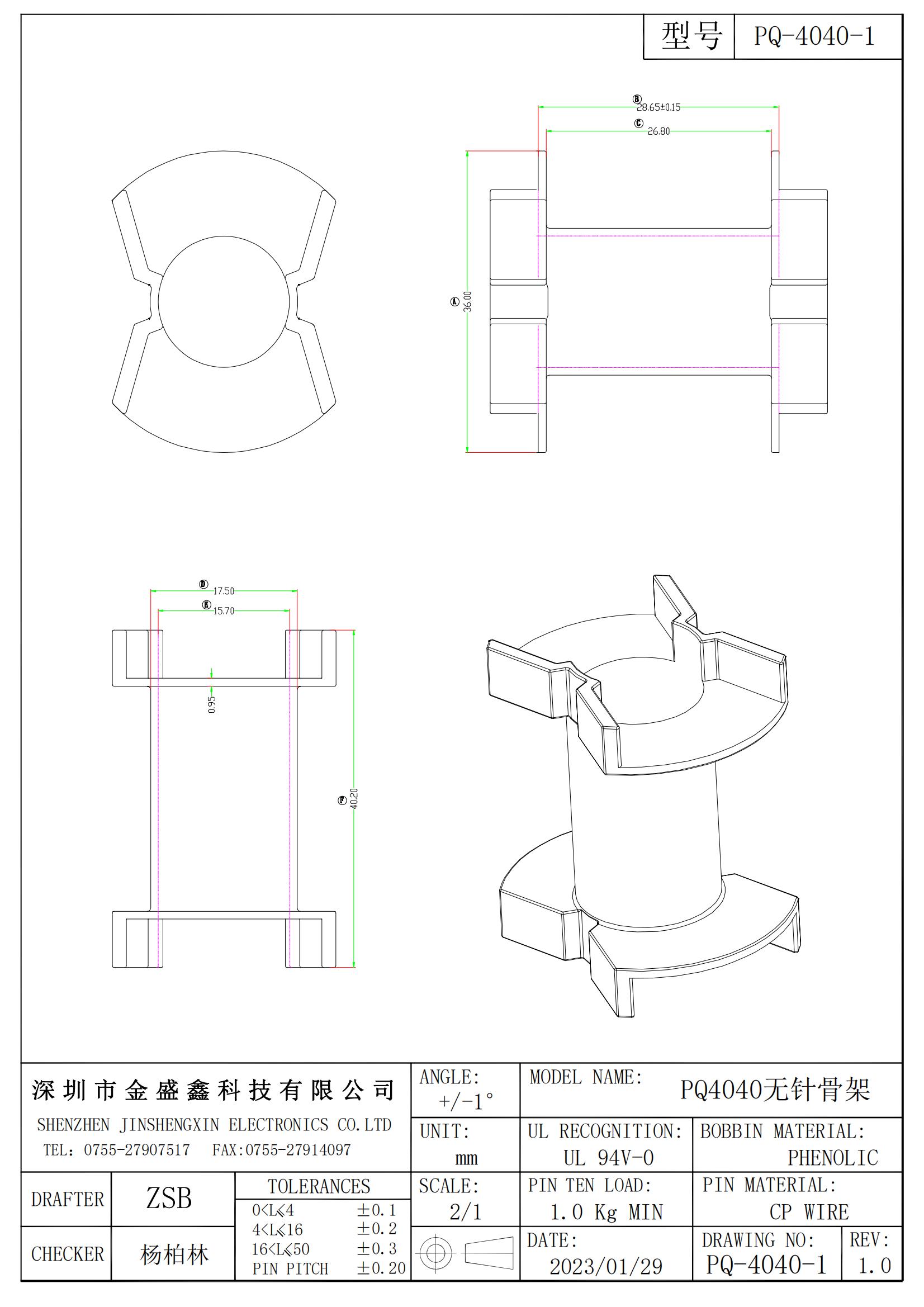 PQ-4040-1 PQ4040无针 骨架  CDX 2301_00.jpg