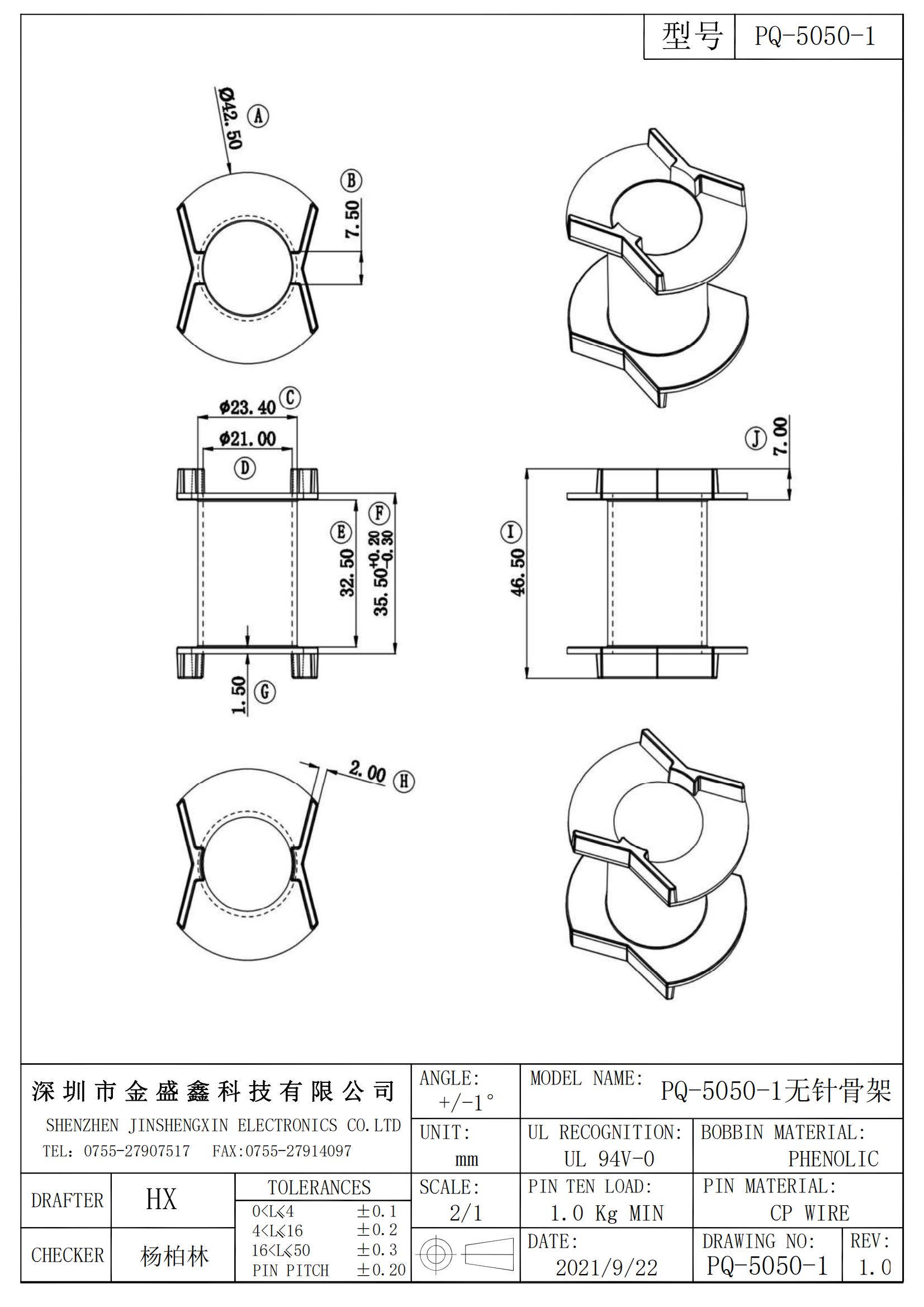 PQ-5050-1 PQ5050无针骨架 CDX_00.jpg