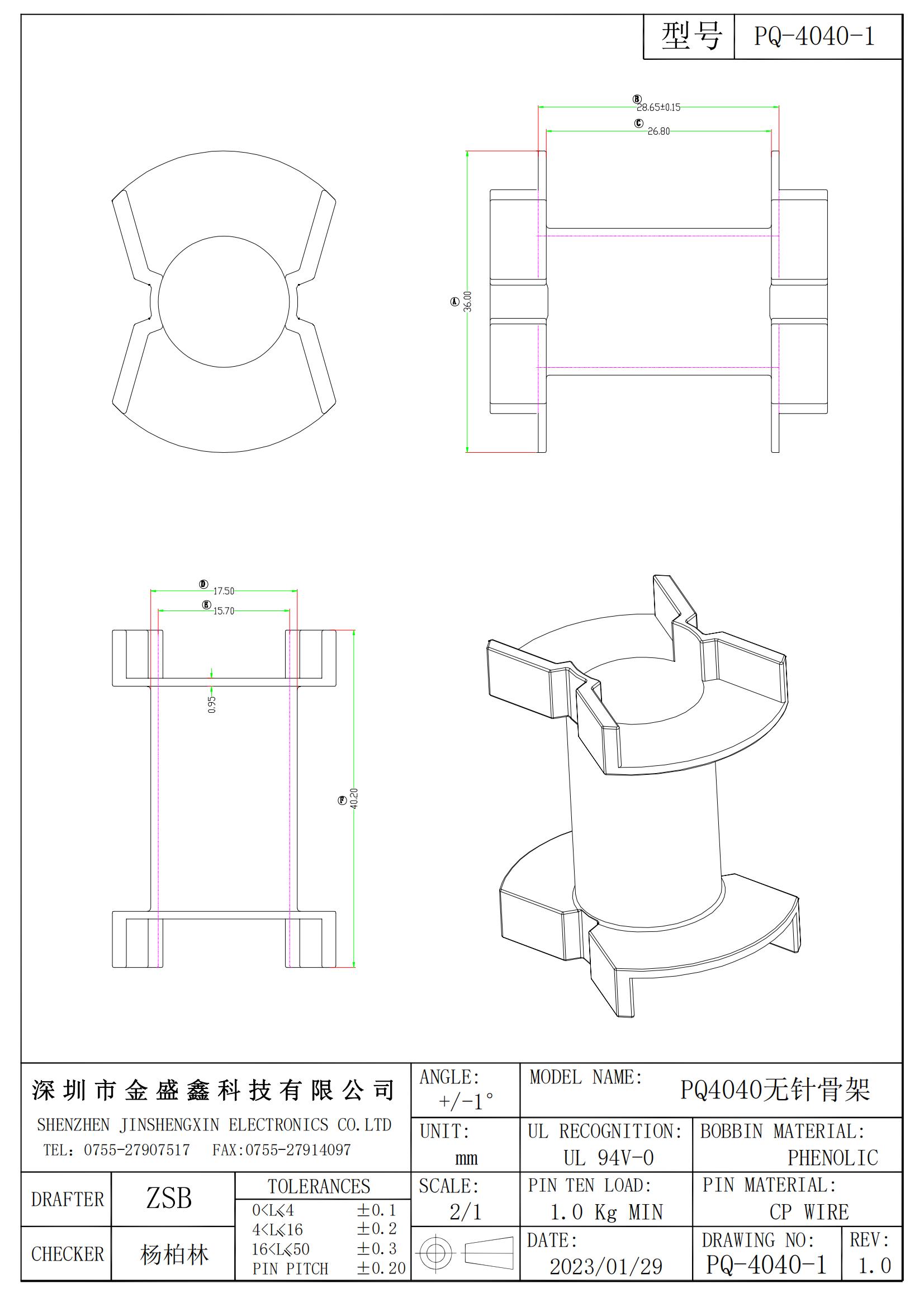 PQ-4040-1 PQ4040无针 骨架  CDX 2301