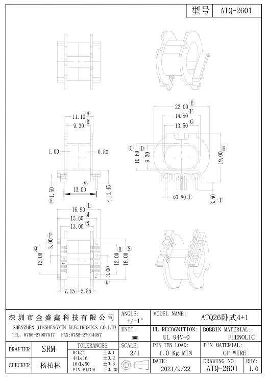 ATQ2601ATQ26卧式4+1 排距13 脚距3.0 4.5 槽宽9.30