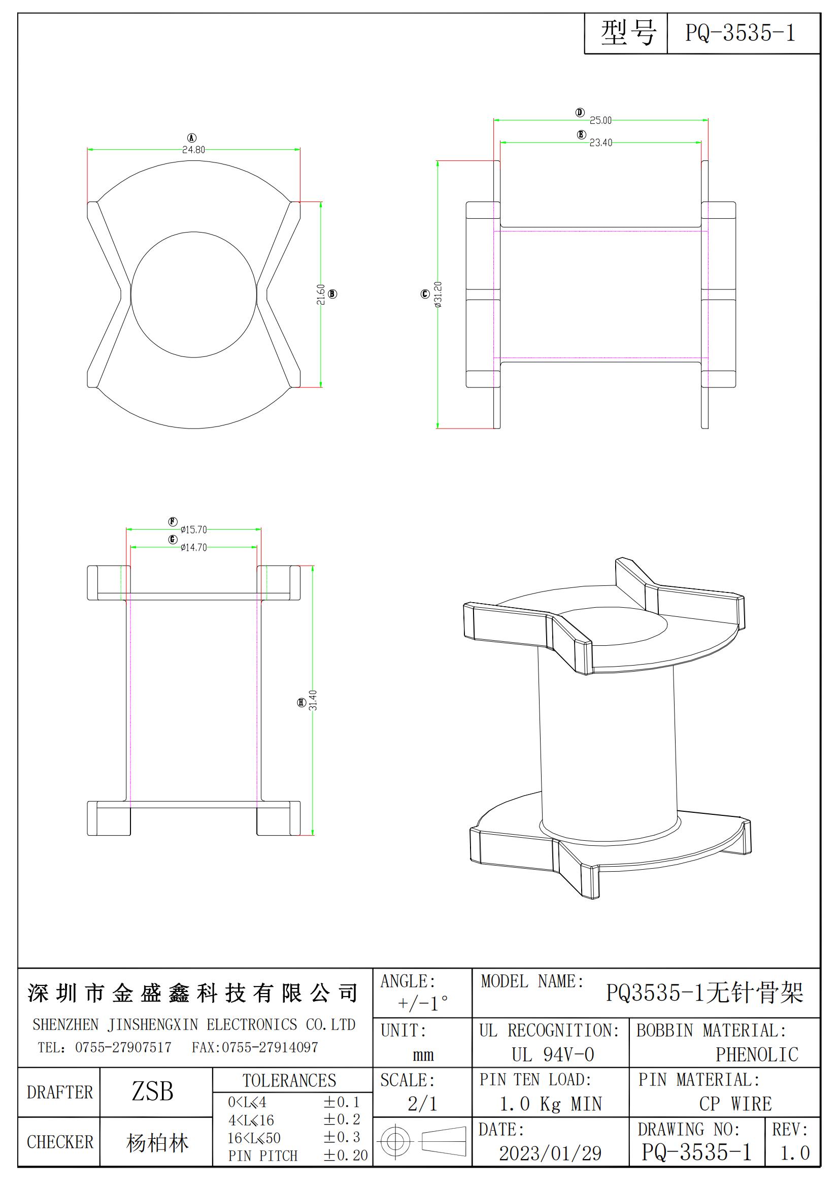 PQ-3535-1 PQ3535无针 骨架  CDX