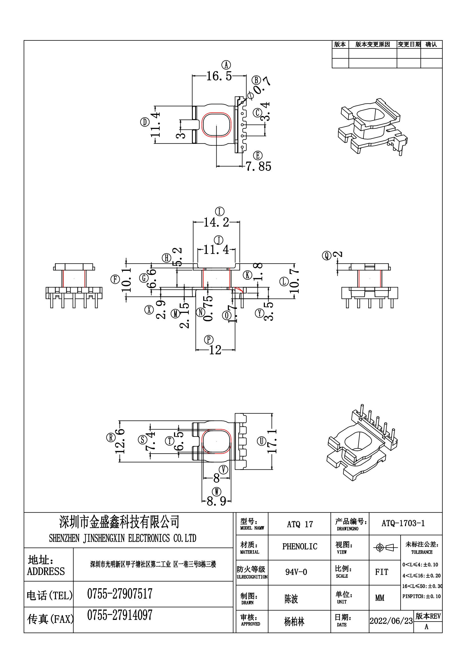 ATQ-1703-1 ATQ17立式5+0 脚距3.40  槽宽5.2mm 新模_00.jpg