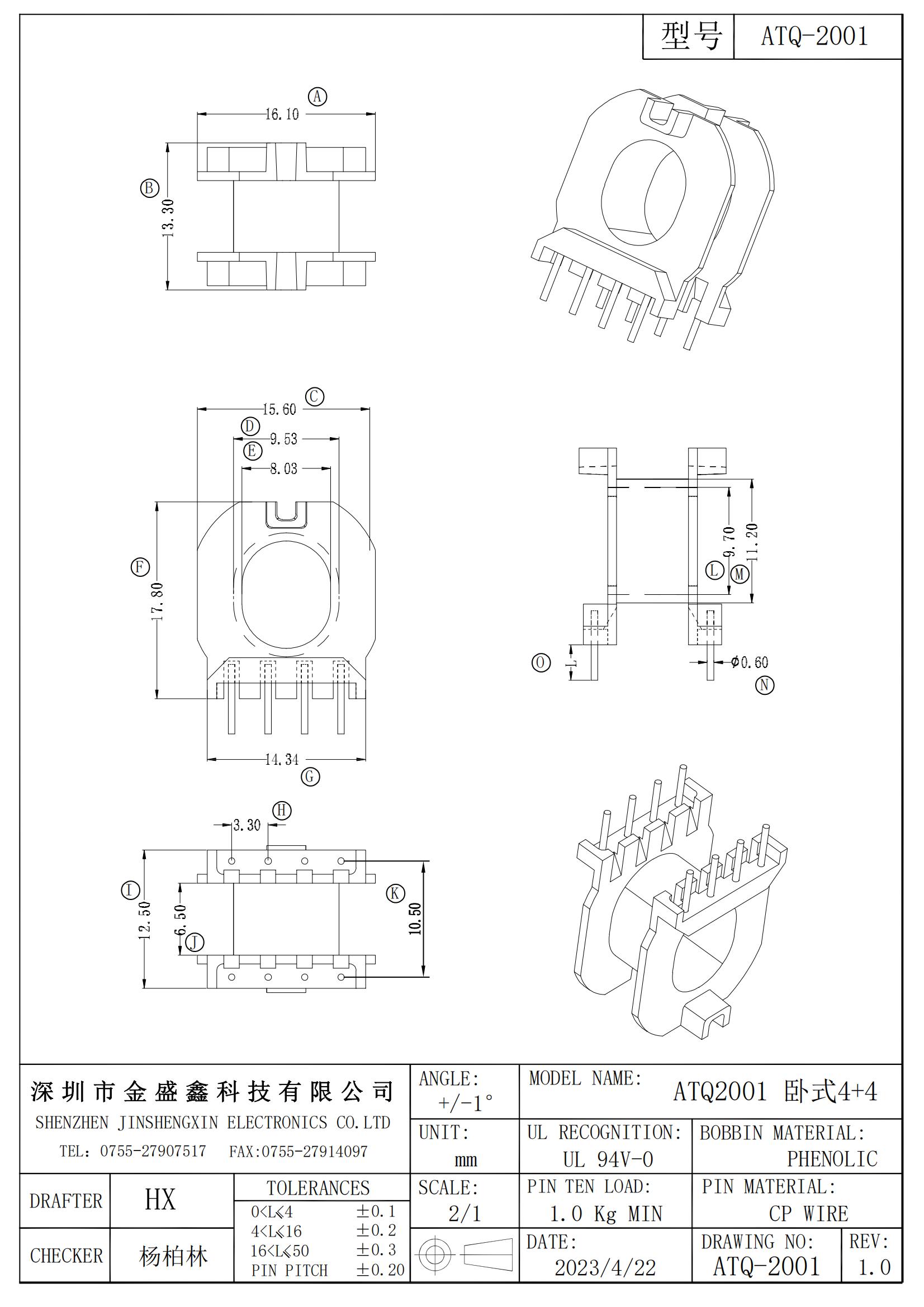 ATQ-2001 ATQ20卧式4+4 排距10.5 脚距3.30 槽宽6.50_00.jpg