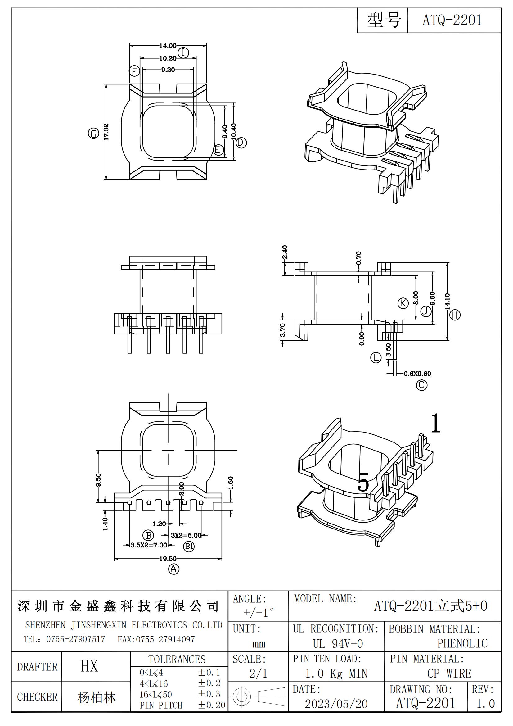 ATQ-2201 ATQ22立式5+0 脚距3.5 3.0 槽宽8.0