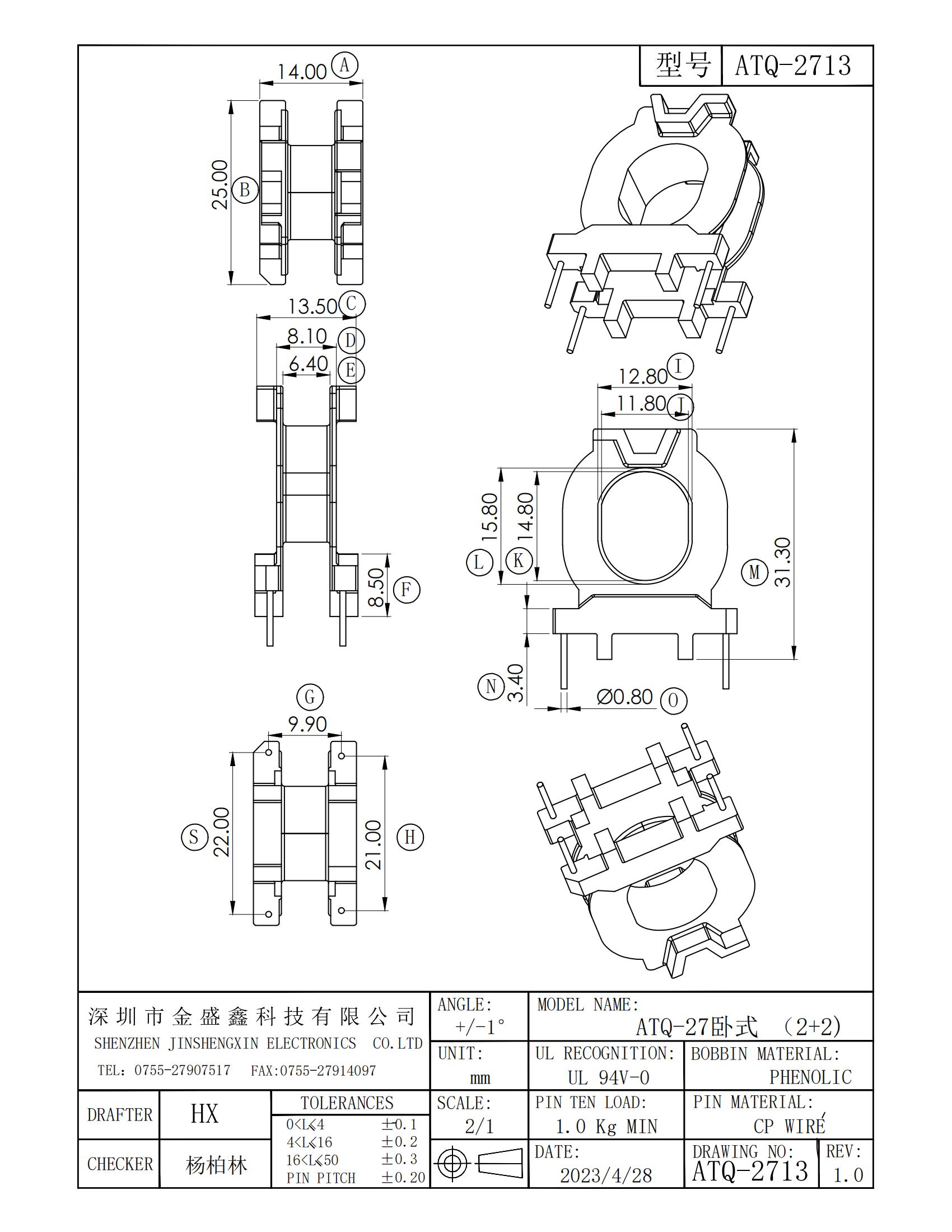 ATQ-2713 ATQ27卧式2+2 排距9.90 脚距22 21 槽宽6.40