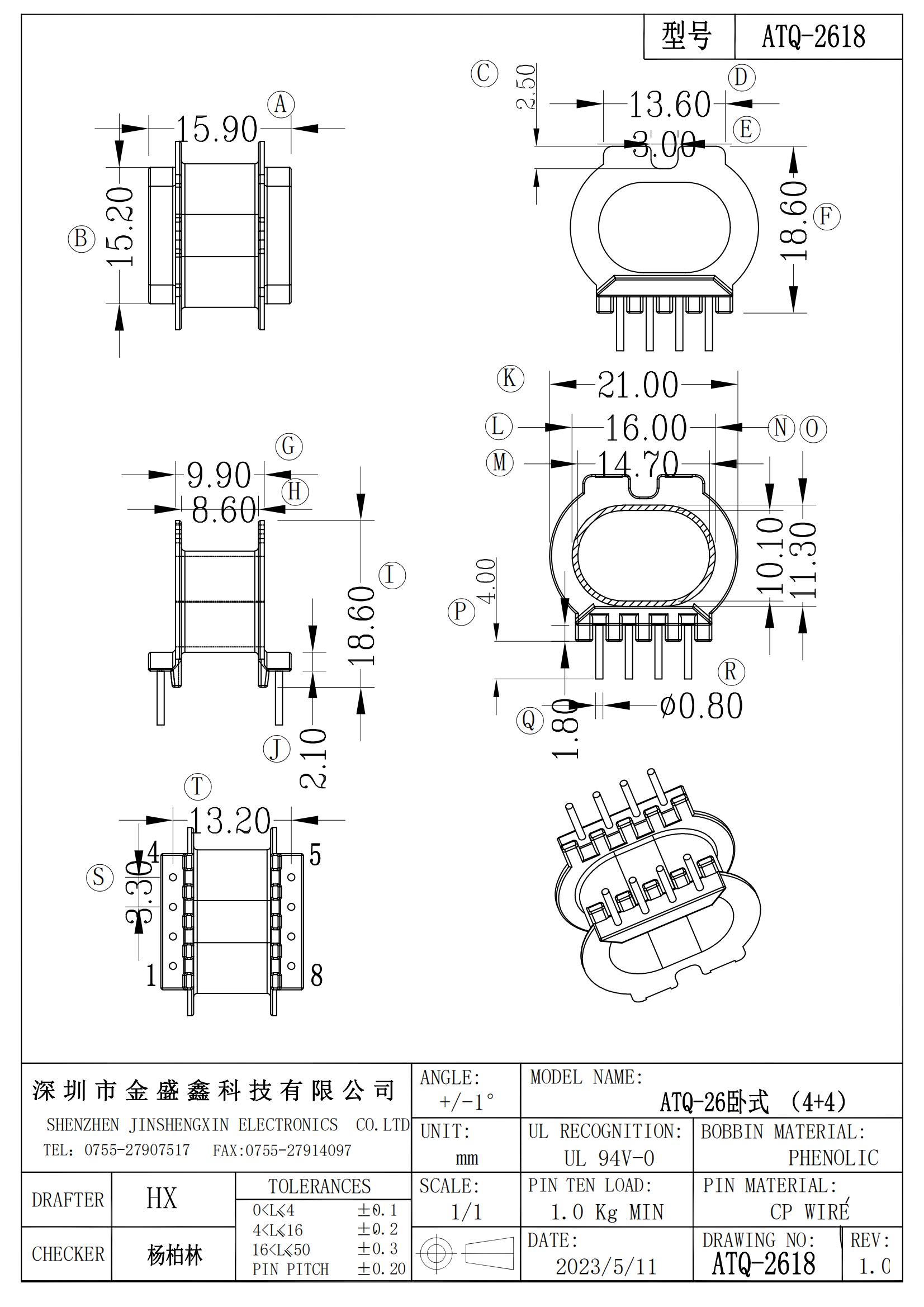 ATQ-2618  ATQ2618卧式4+4 排距13.2 脚距 3.30 幅宽8.60 230602 自家新模_00.jpg